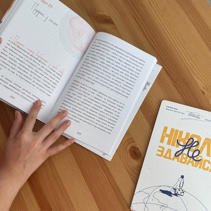 The Book by Igor Fostenko "The WAY from Street Kid to Millionaire"