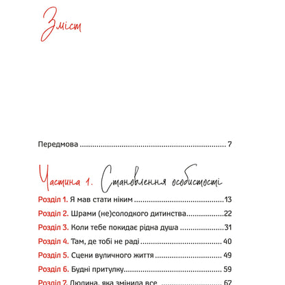 The Book by Igor Fostenko "The WAY from Street Kid to Millionaire"