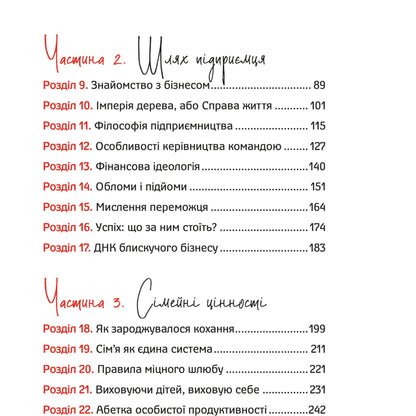 The Book by Igor Fostenko "The WAY from Street Kid to Millionaire"